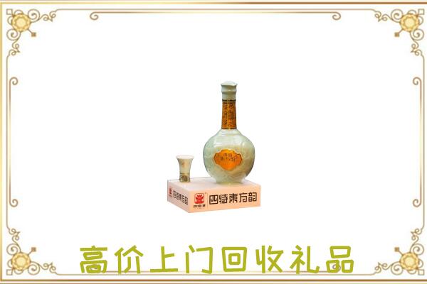 民勤周边回收四特酒