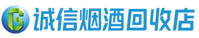 民勤茅台酒回收,酒瓶,烟酒,飞天茅台酒,名酒,民勤回收贵州茅台酒