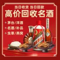 民勤茅台酒回收,酒瓶,烟酒,飞天茅台酒,名酒,民勤回收贵州茅台酒